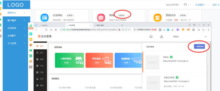 怎样制作自己店铺的小程序【怎样制作一个小程序】
