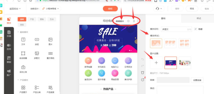 怎样制作自己店铺的小程序【怎样制作一个小程序】