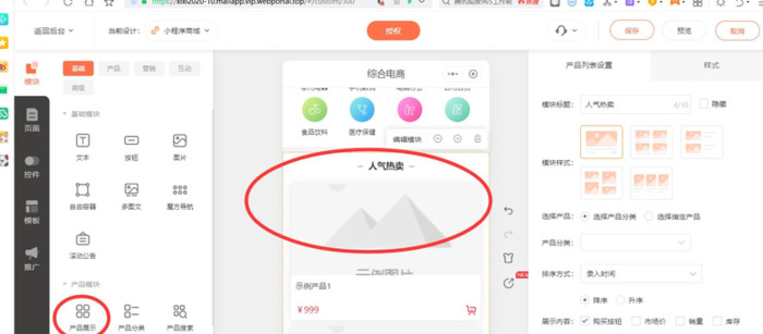 怎样制作自己店铺的小程序【怎样制作一个小程序】