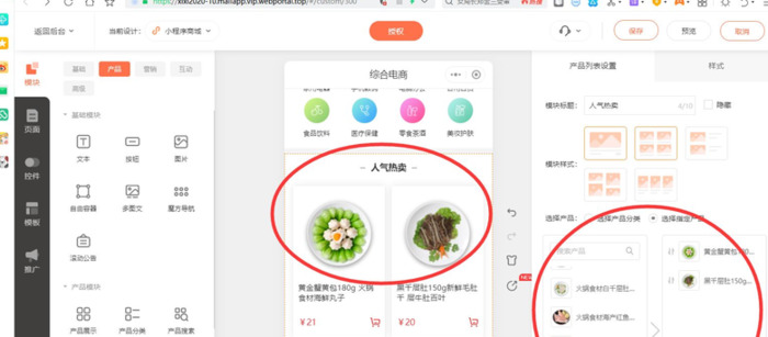 怎样制作自己店铺的小程序【怎样制作一个小程序】