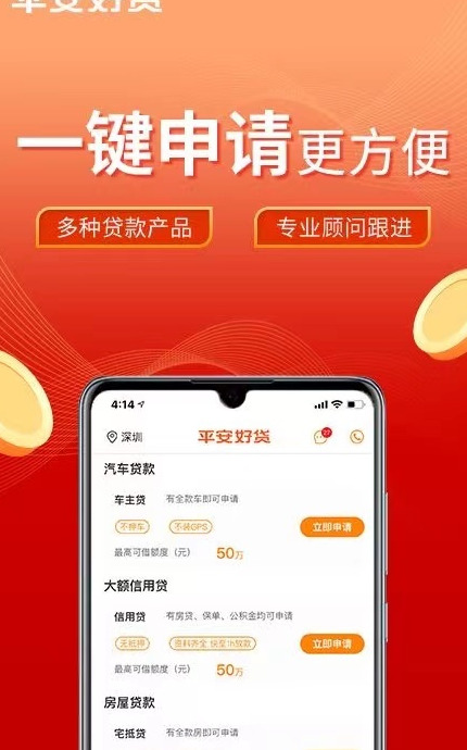 平安的抵押贷款怎么样【平安银行的贷款好批吗】