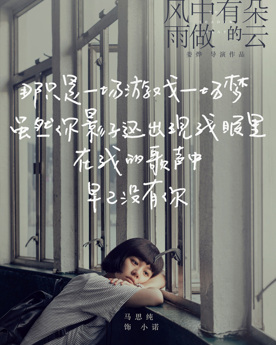 风中有朵雨做的云剧本杀凶手【风中有朵雨做的云剧本杀谁是凶手】