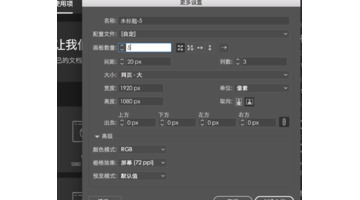 ai怎么添加画板数量【ai怎么添加画板页数】