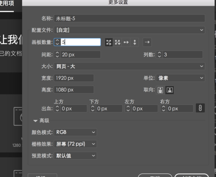 ai怎么添加画板数量【ai怎么添加画板页数】
