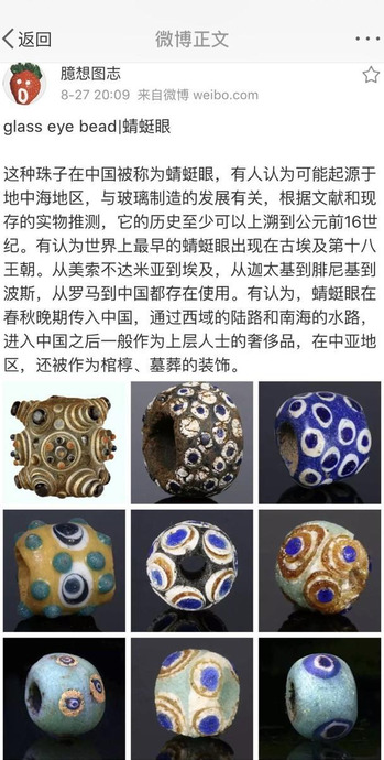 蜻蜓眼的介绍【蜻蜓眼是啥】