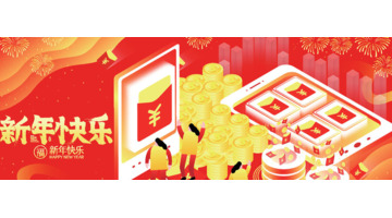 新年 顺口溜【顺口溜三个字】