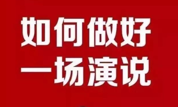 说服性演讲题目有哪些【有说服力的演讲题目】