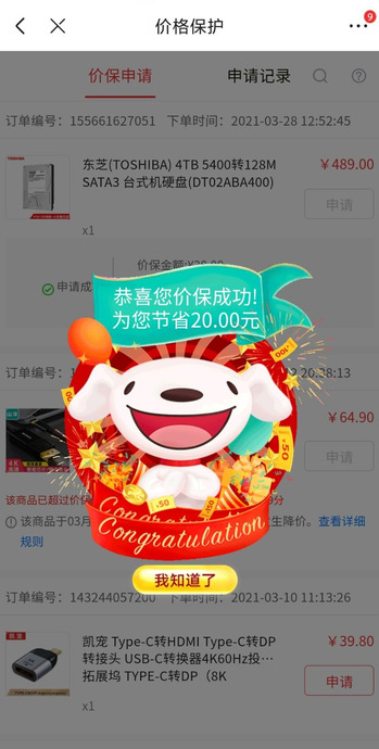 东芝硬盘咋样【东芝机械硬盘为什么便宜】