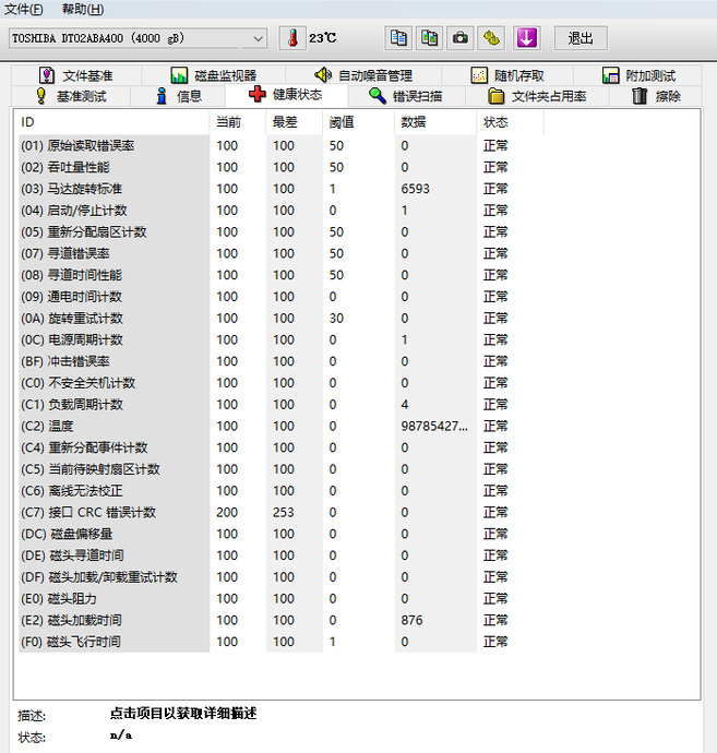 东芝硬盘咋样【东芝机械硬盘为什么便宜】