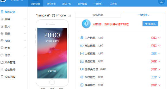 gsx查询准确吗【gsx查询官网】