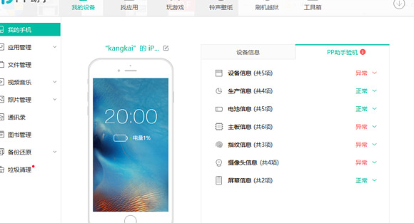 gsx查询准确吗【gsx查询官网】