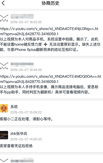 gsx查询准确吗【gsx查询官网】