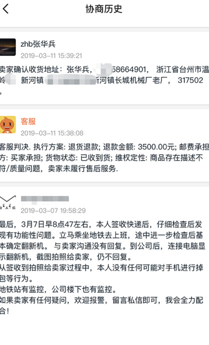 gsx查询准确吗【gsx查询官网】