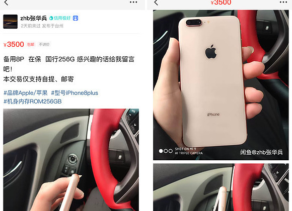 gsx查询准确吗【gsx查询官网】