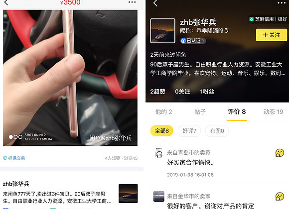 gsx查询准确吗【gsx查询官网】