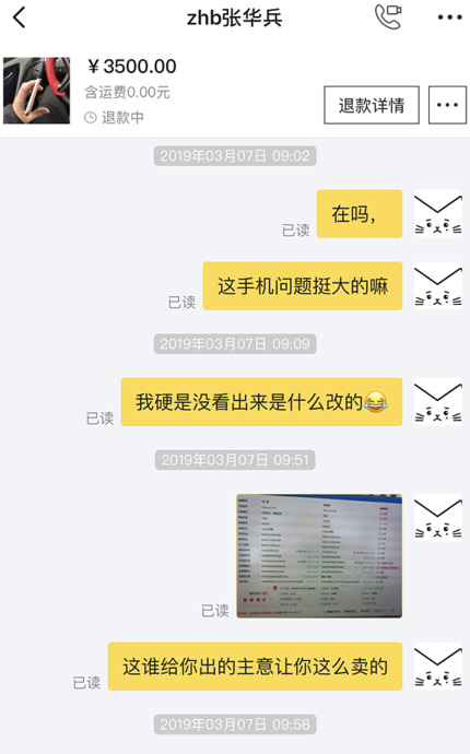 gsx查询准确吗【gsx查询官网】