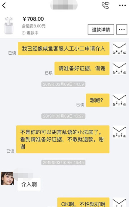 gsx查询准确吗【gsx查询官网】