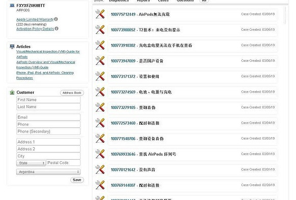 gsx查询准确吗【gsx查询官网】