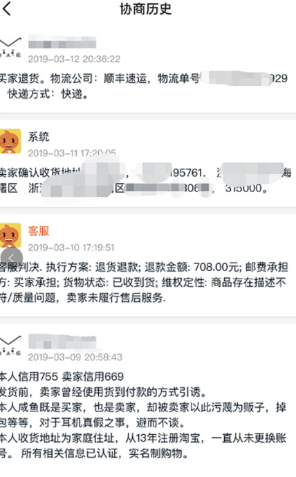 gsx查询准确吗【gsx查询官网】