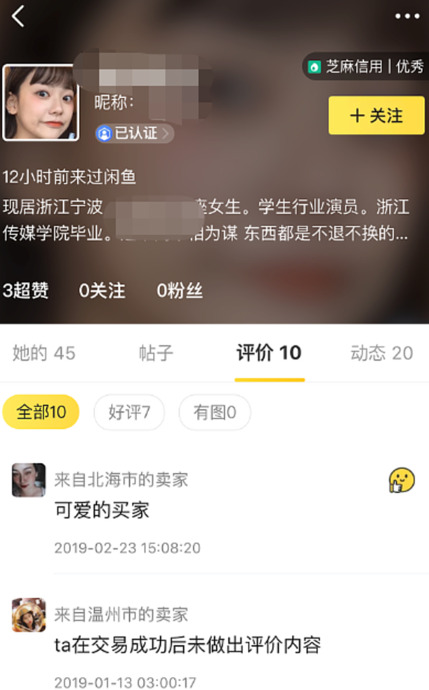 gsx查询准确吗【gsx查询官网】