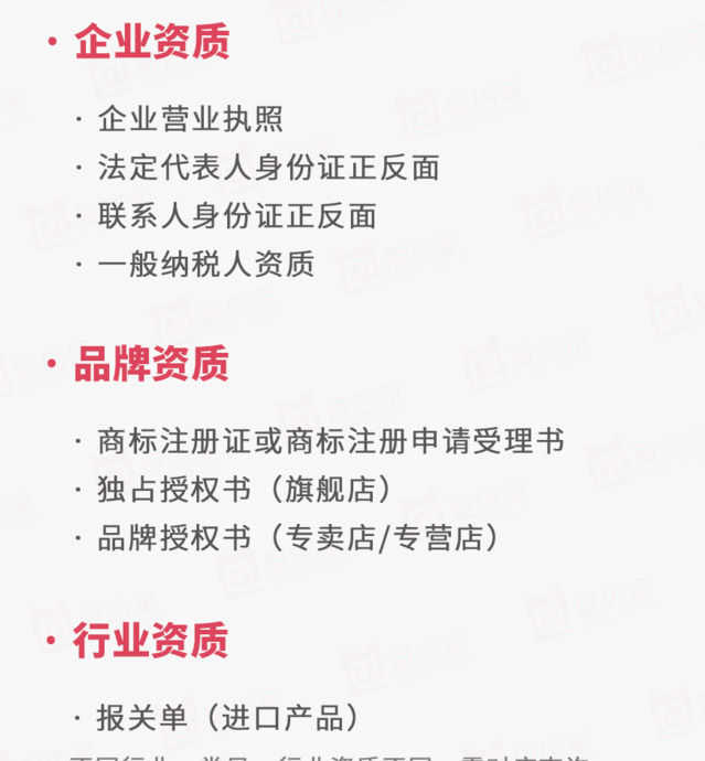 在天猫上开店要多少钱【天猫店开店多少钱】