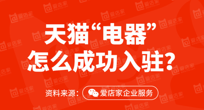 在天猫上开店要多少钱【天猫店开店多少钱】