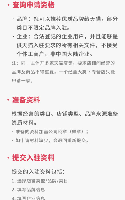 在天猫上开店要多少钱【天猫店开店多少钱】