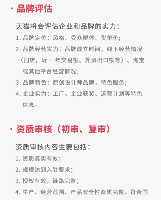 在天猫上开店要多少钱【天猫店开店多少钱】