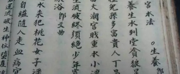 九星水法断歌诀手抄本【九星水法断歌诀出自哪里】