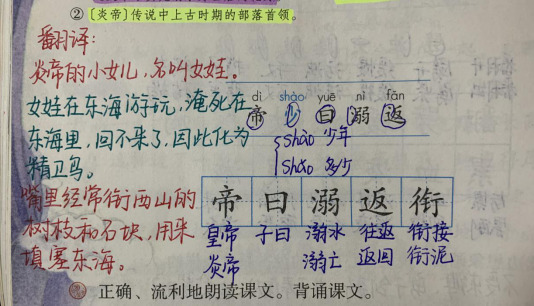 精卫填海文言文四年级拼音【精卫填海文言文四年级带拼音】