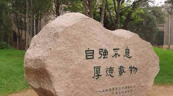 清华大学校徽设计者是谁【清华大学校徽构图要素及寓意】