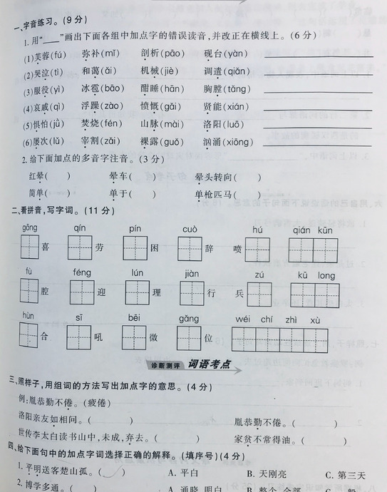 怎么用连续动词写句子【用三个连续动词写句子】