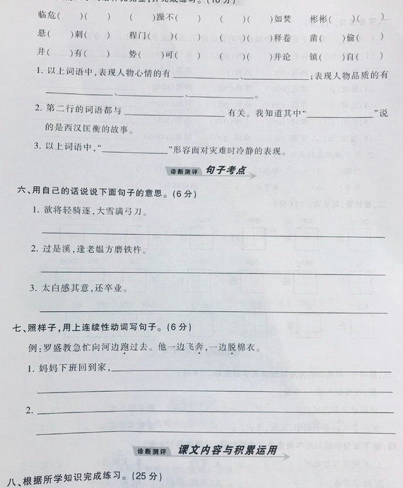 怎么用连续动词写句子【用三个连续动词写句子】