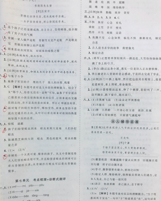 怎么用连续动词写句子【用三个连续动词写句子】