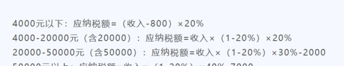 主播直播工资交的税【直播主播要交税吗】