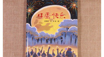 喜宝爸爸早教日课【喜宝爸爸安静书】