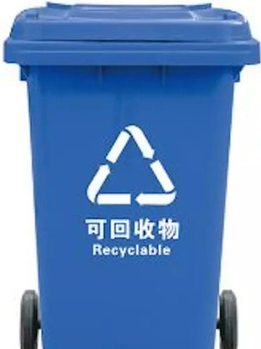 可回收垃圾桶的标志【可回收垃圾桶是什么颜色】