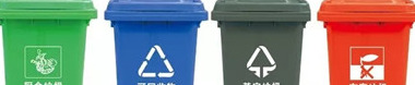 可回收垃圾桶的标志【可回收垃圾桶是什么颜色】
