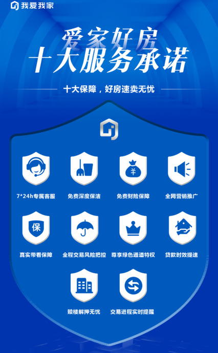 哪个房产中介公司口碑好【南京房产中介哪家好】