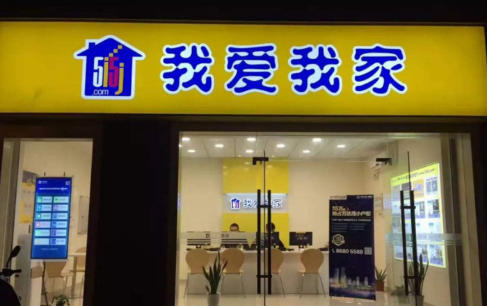 哪个房产中介公司口碑好【南京房产中介哪家好】