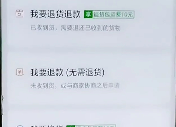 确认收货后能退款吗?【确认收货后如何退货吗】