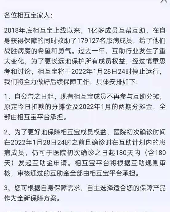 蚂蚁保险值得买吗【蚂蚁保险好吗】