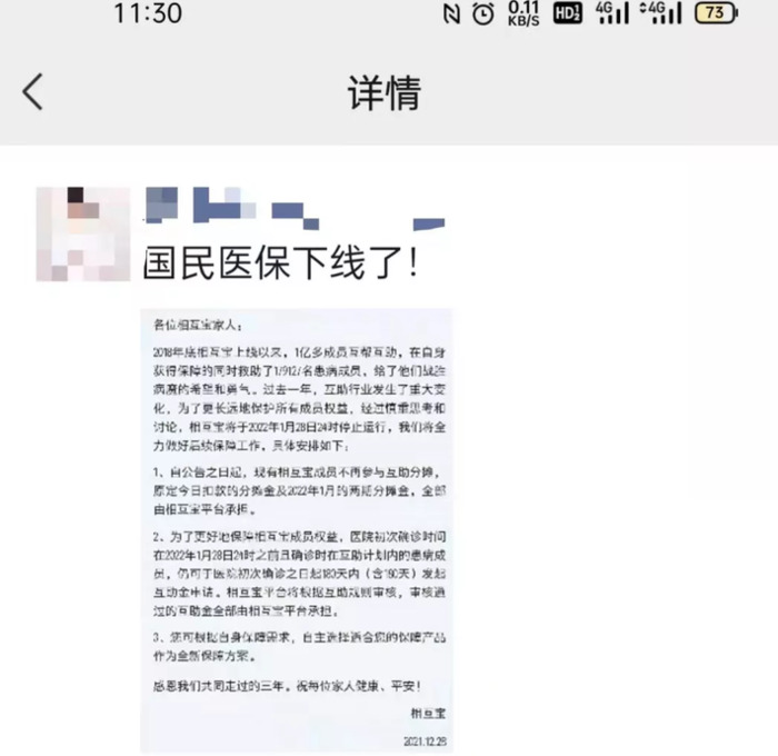 蚂蚁保险值得买吗【蚂蚁保险好吗】