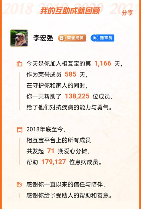 蚂蚁保险值得买吗【蚂蚁保险好吗】