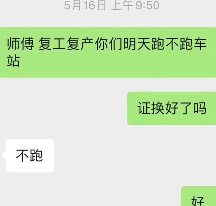 回家包车带司机多少钱一天【包车回老家的话要多少钱?】