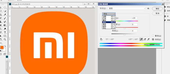 ps怎么调色相和饱和度【ps怎么调色调】