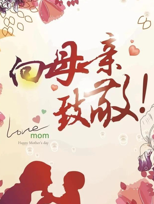 日夜操守啥意思【日夜操劳下一句】