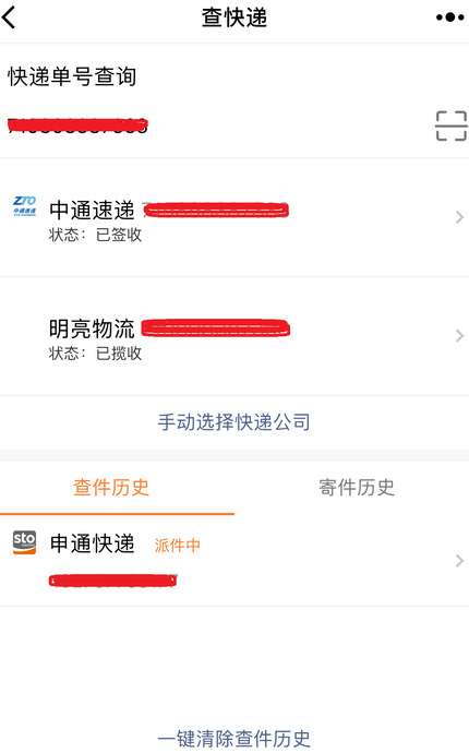 邮政怎样查快递到哪了【邮政的快递如何查询到哪里了】