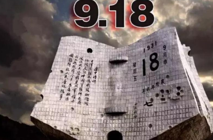 小学生九·一八事变读后感四年级【小学生九·一八事变读后感简单】