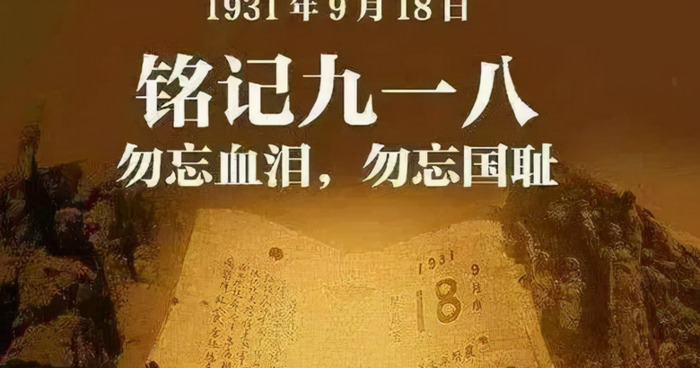 小学生九·一八事变读后感四年级【小学生九·一八事变读后感简单】
